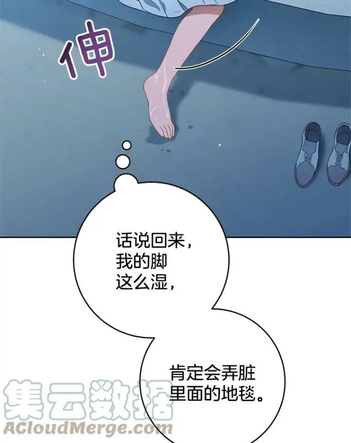 《皇家厨师小姐》72.妈妈图53