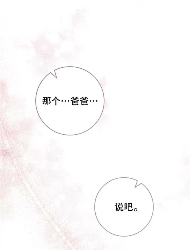 《皇家厨师小姐》72.妈妈图63