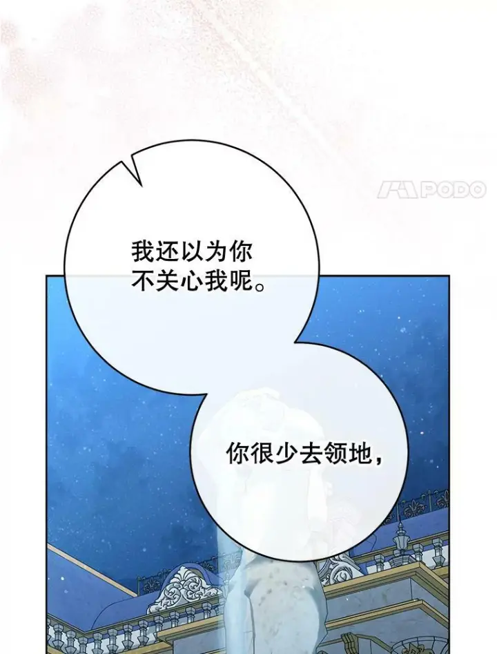 《皇家厨师小姐》72.妈妈图64