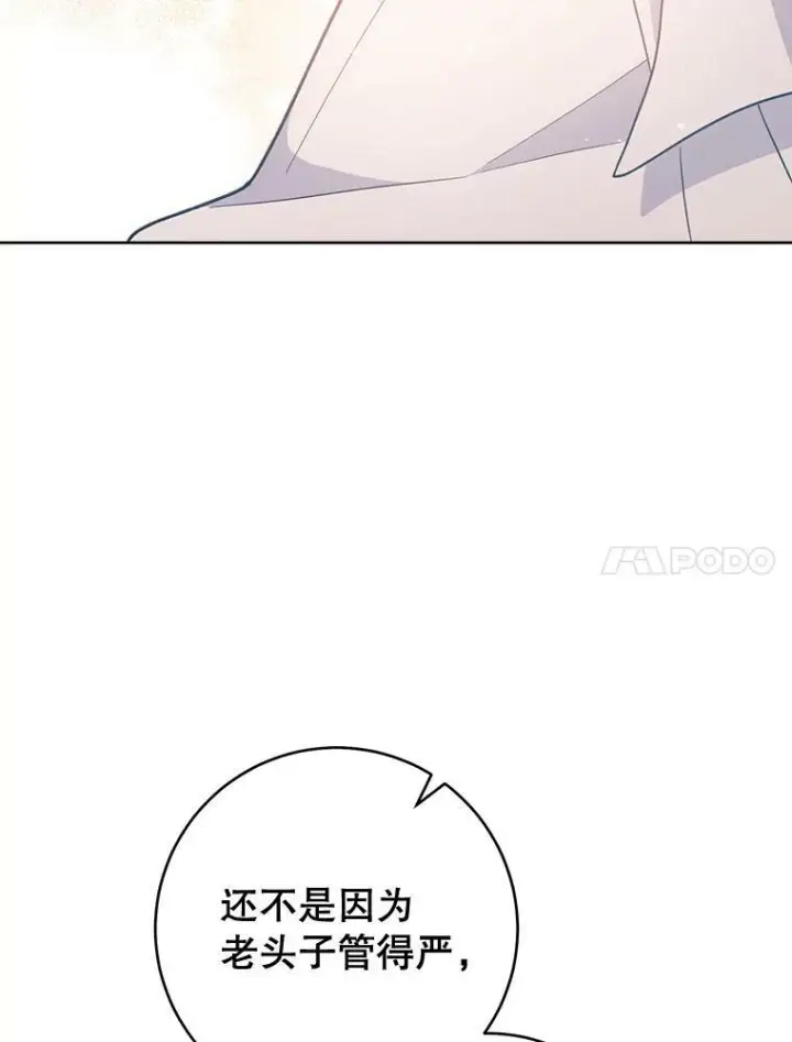 《皇家厨师小姐》72.妈妈图67