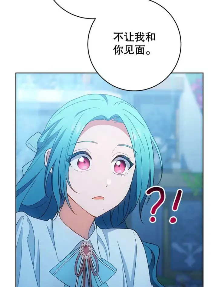 《皇家厨师小姐》72.妈妈图68