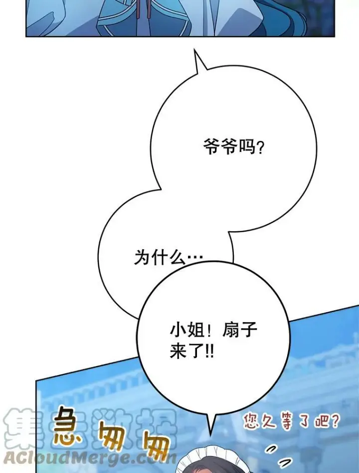 《皇家厨师小姐》72.妈妈图69