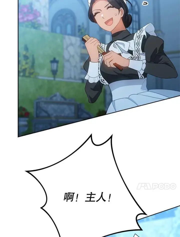 《皇家厨师小姐》72.妈妈图70