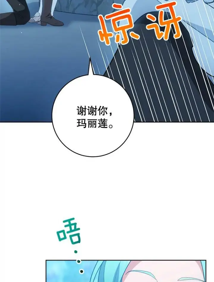 《皇家厨师小姐》72.妈妈图72