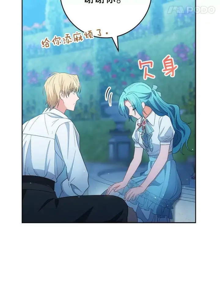 《皇家厨师小姐》72.妈妈图74