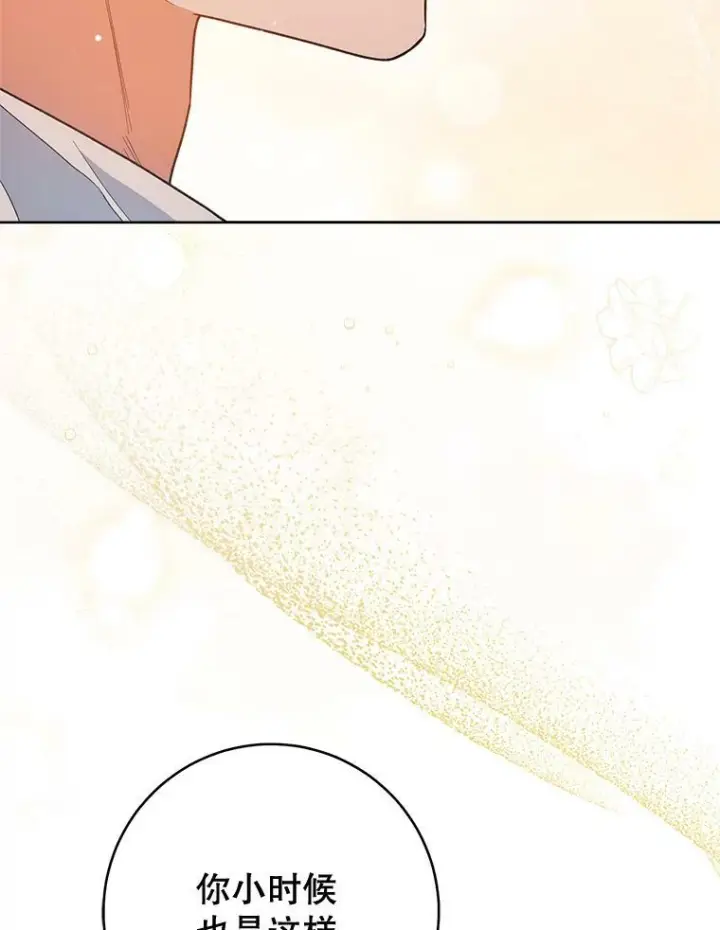 《皇家厨师小姐》72.妈妈图76