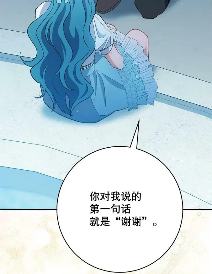 《皇家厨师小姐》72.妈妈图78