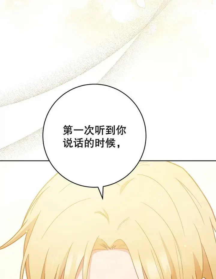 《皇家厨师小姐》72.妈妈图79
