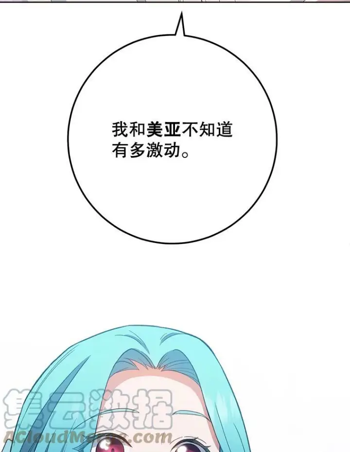 《皇家厨师小姐》72.妈妈图81