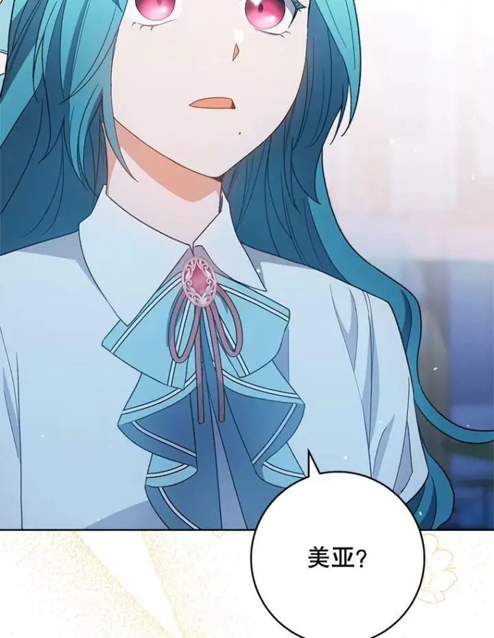 《皇家厨师小姐》72.妈妈图82