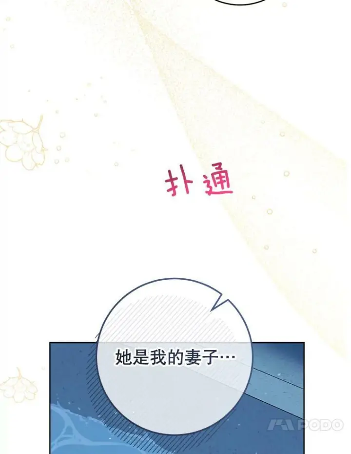 《皇家厨师小姐》72.妈妈图83