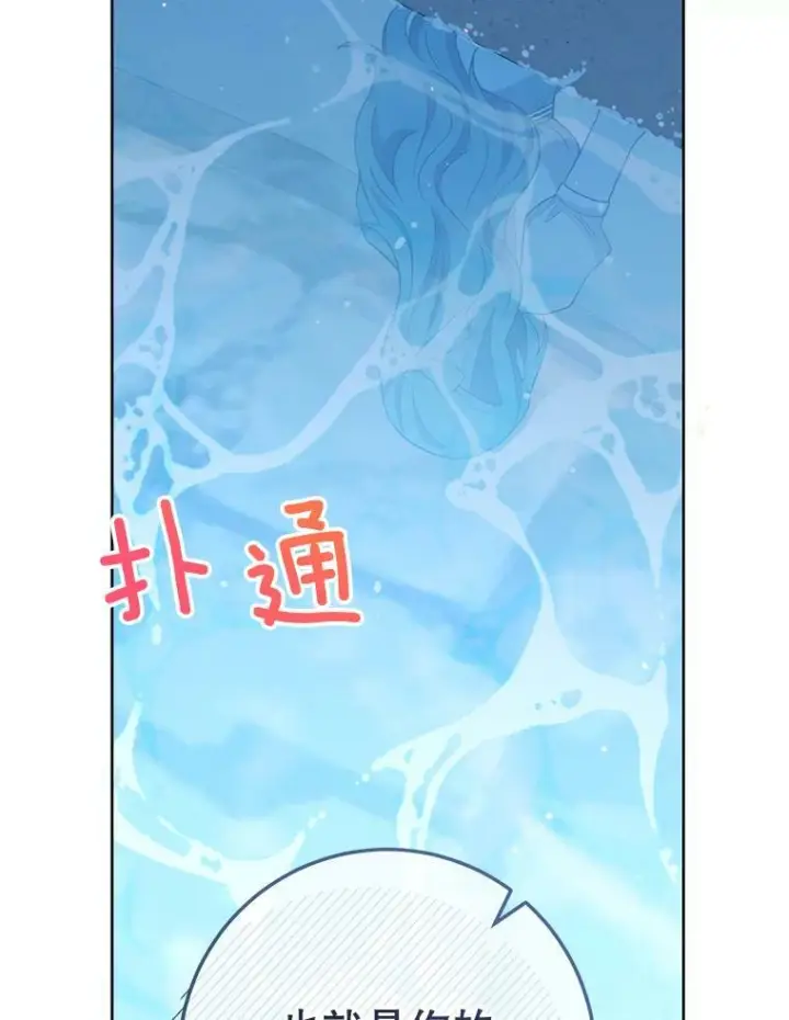 《皇家厨师小姐》72.妈妈图84