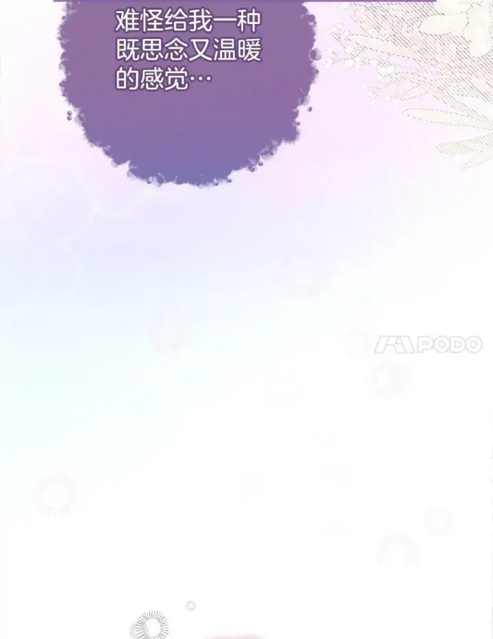 《皇家厨师小姐》72.妈妈图90