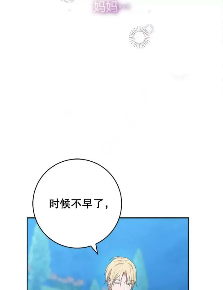 《皇家厨师小姐》72.妈妈图91