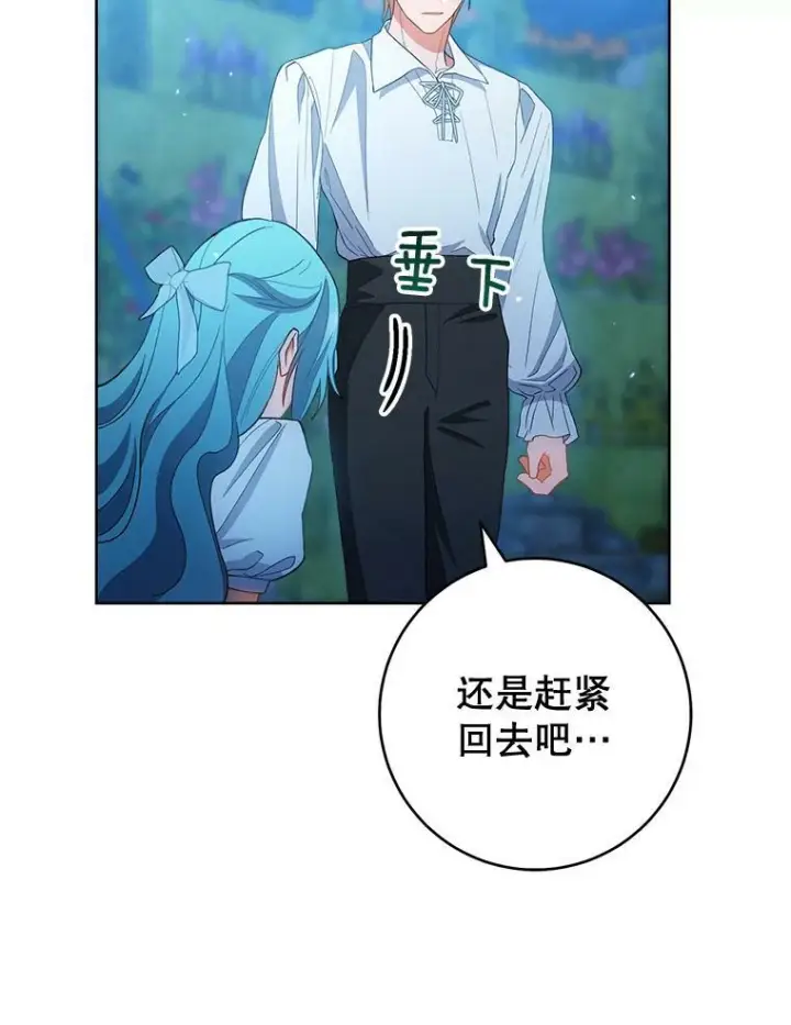 《皇家厨师小姐》72.妈妈图92