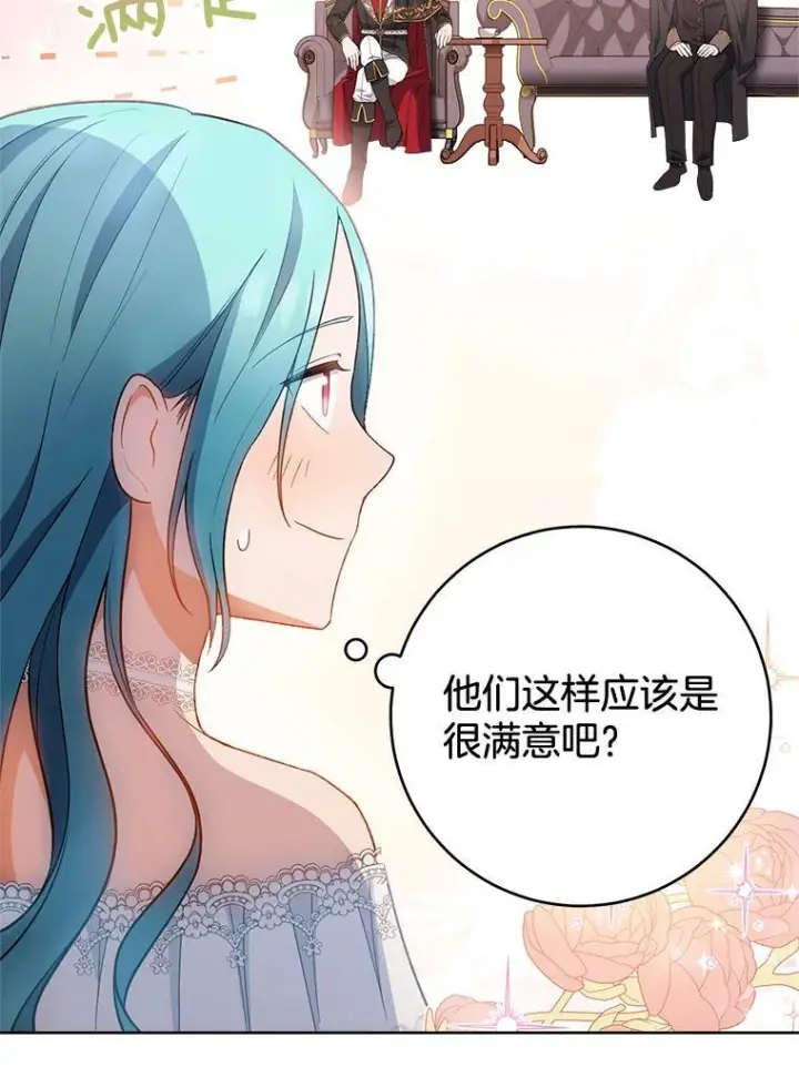 《皇家厨师小姐》73.父子之争图107