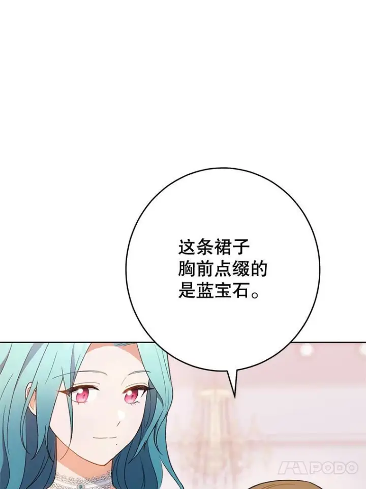 《皇家厨师小姐》73.父子之争图108