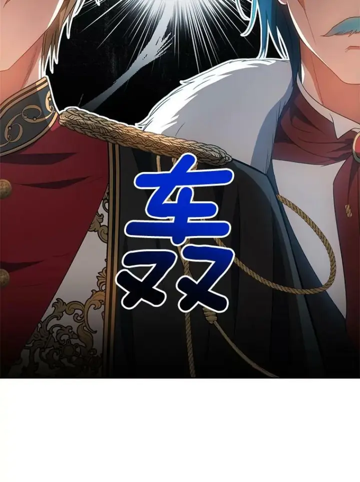 《皇家厨师小姐》73.父子之争图111