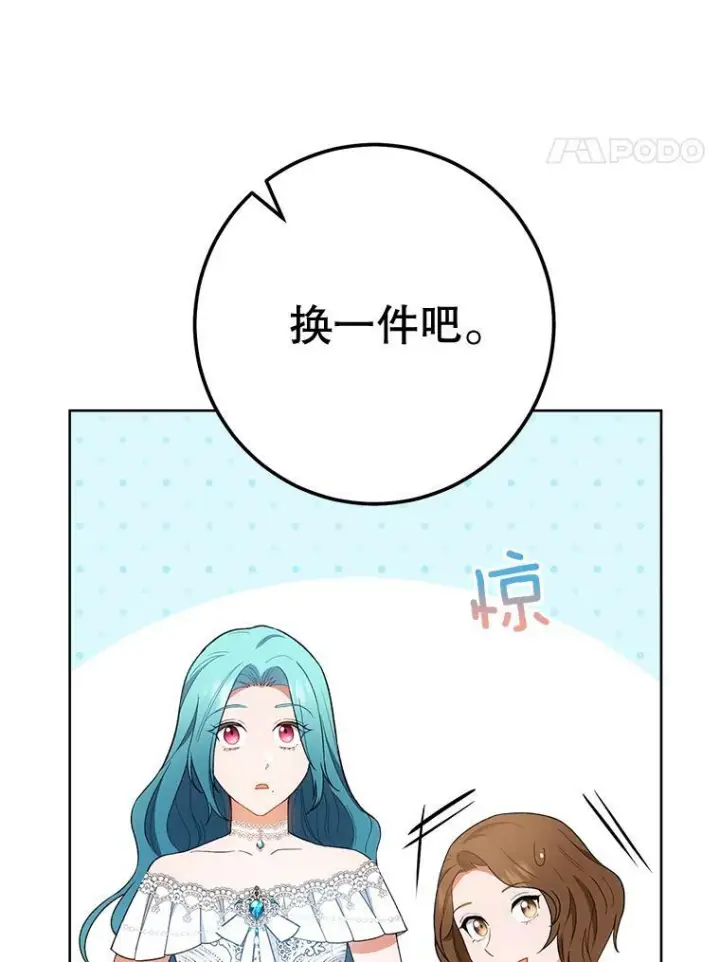 《皇家厨师小姐》73.父子之争图112