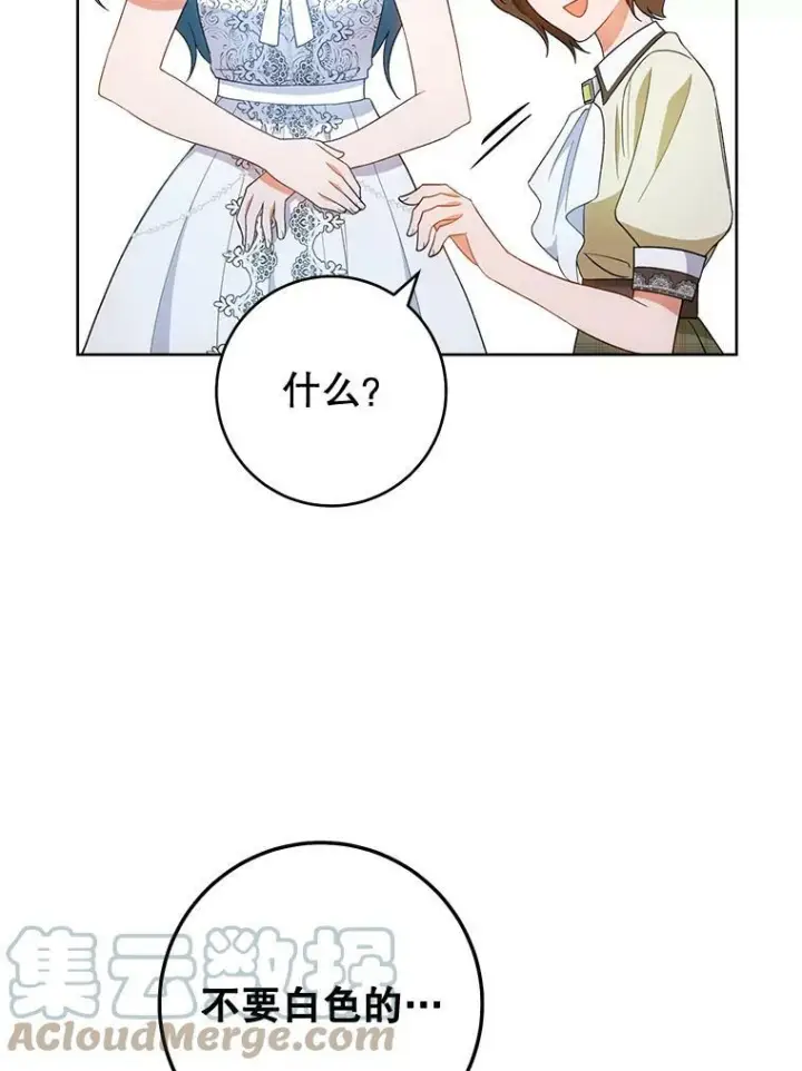《皇家厨师小姐》73.父子之争图113