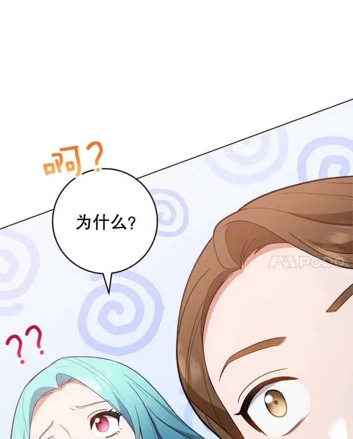 《皇家厨师小姐》73.父子之争图118