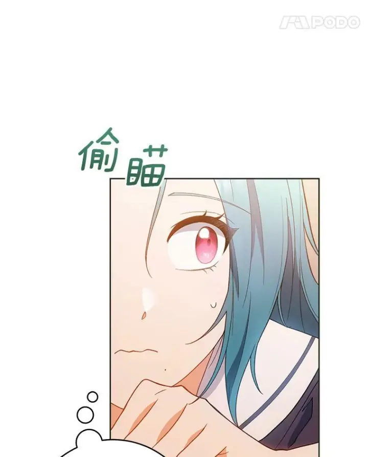 《皇家厨师小姐》73.父子之争图12