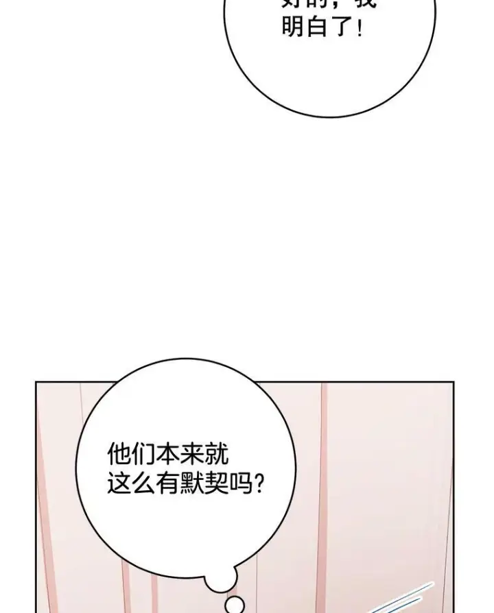 《皇家厨师小姐》73.父子之争图120
