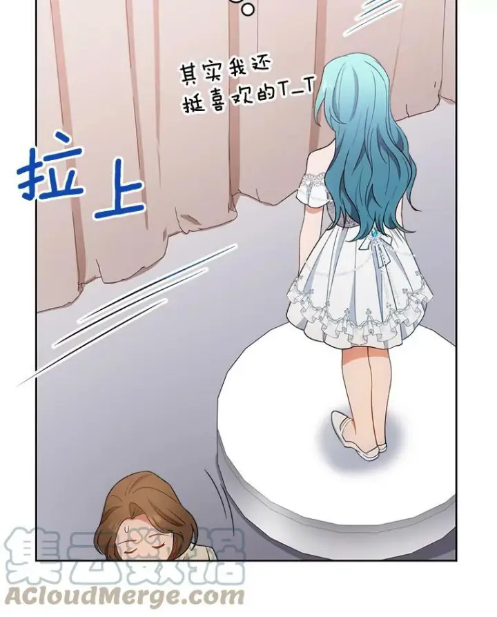 《皇家厨师小姐》73.父子之争图121