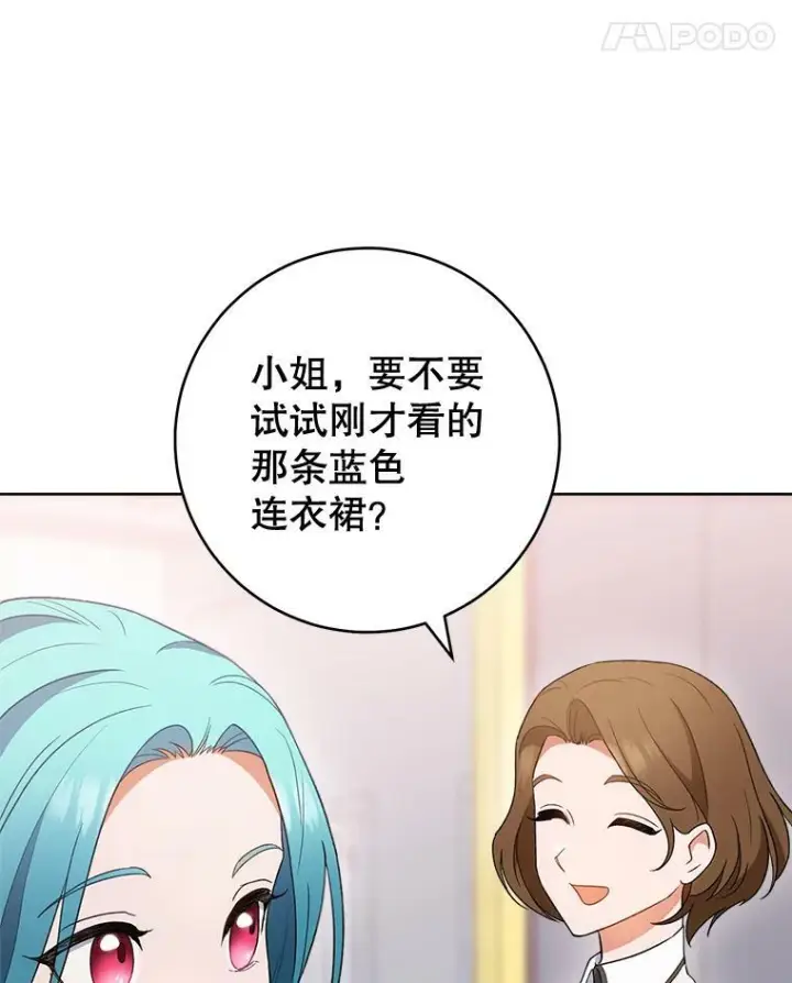 《皇家厨师小姐》73.父子之争图122