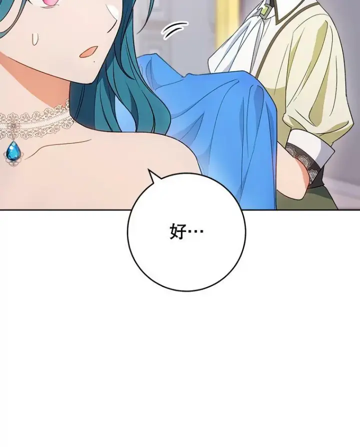 《皇家厨师小姐》73.父子之争图123