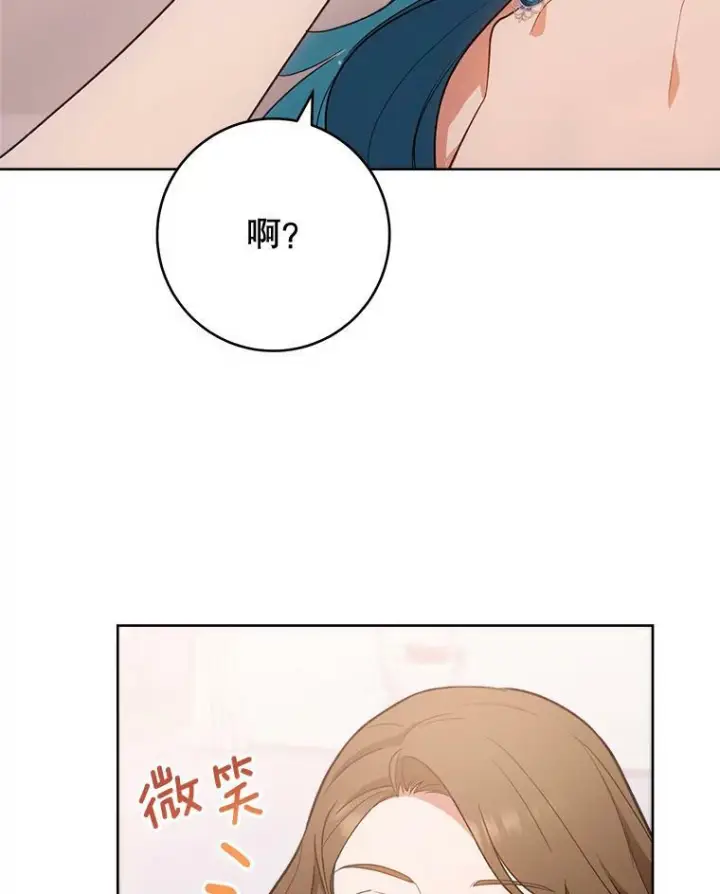 《皇家厨师小姐》73.父子之争图126