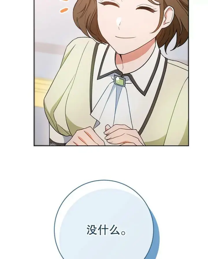 《皇家厨师小姐》73.父子之争图127