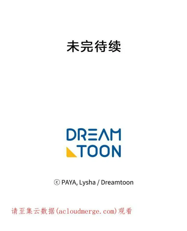 《皇家厨师小姐》73.父子之争图130