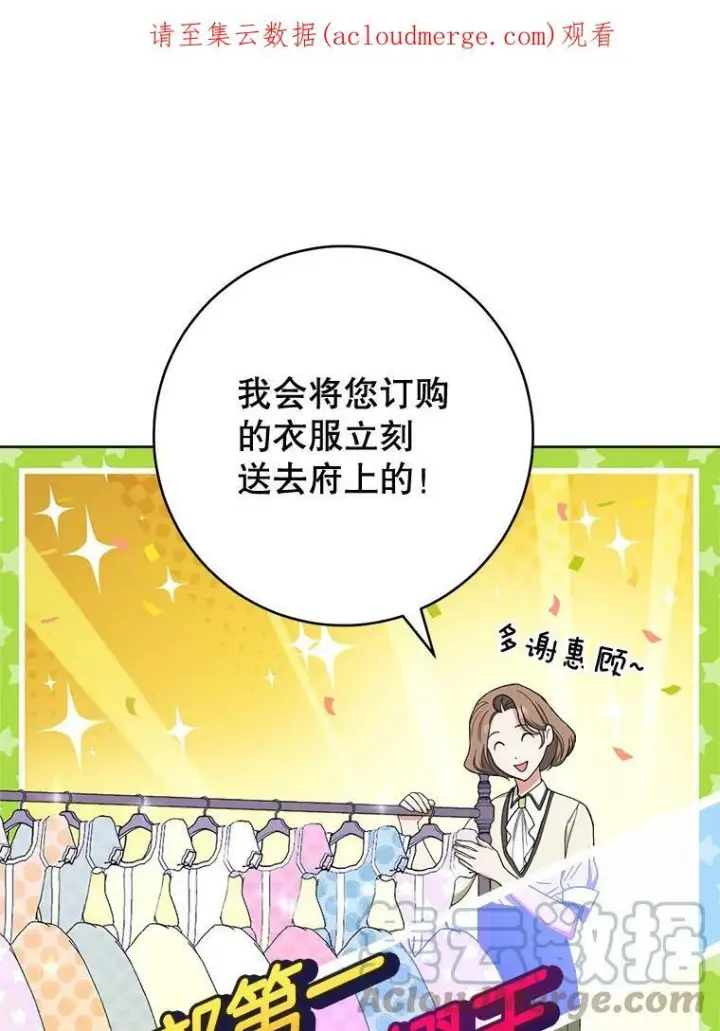 《皇家厨师小姐》73.父子之争图131