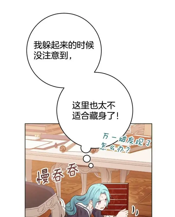 《皇家厨师小姐》73.父子之争图16