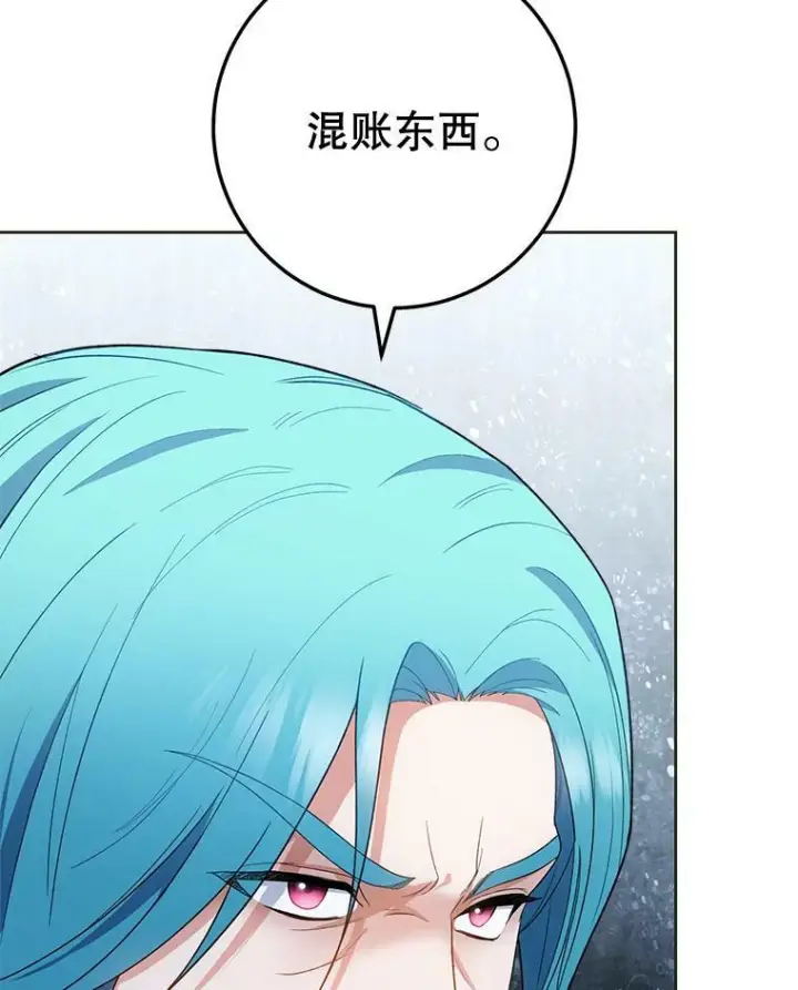 《皇家厨师小姐》73.父子之争图20