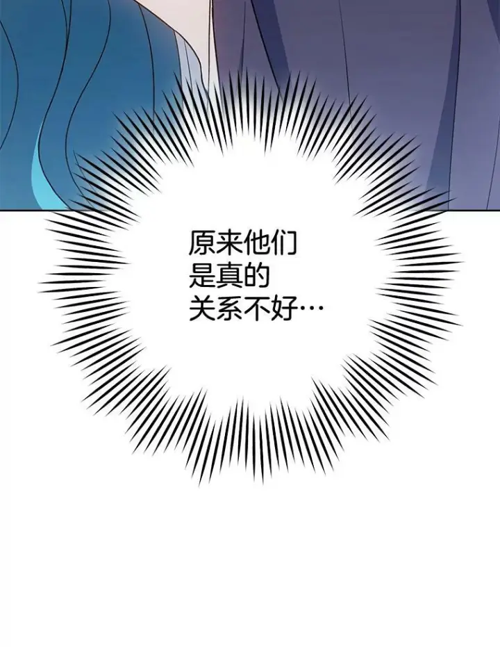《皇家厨师小姐》73.父子之争图24