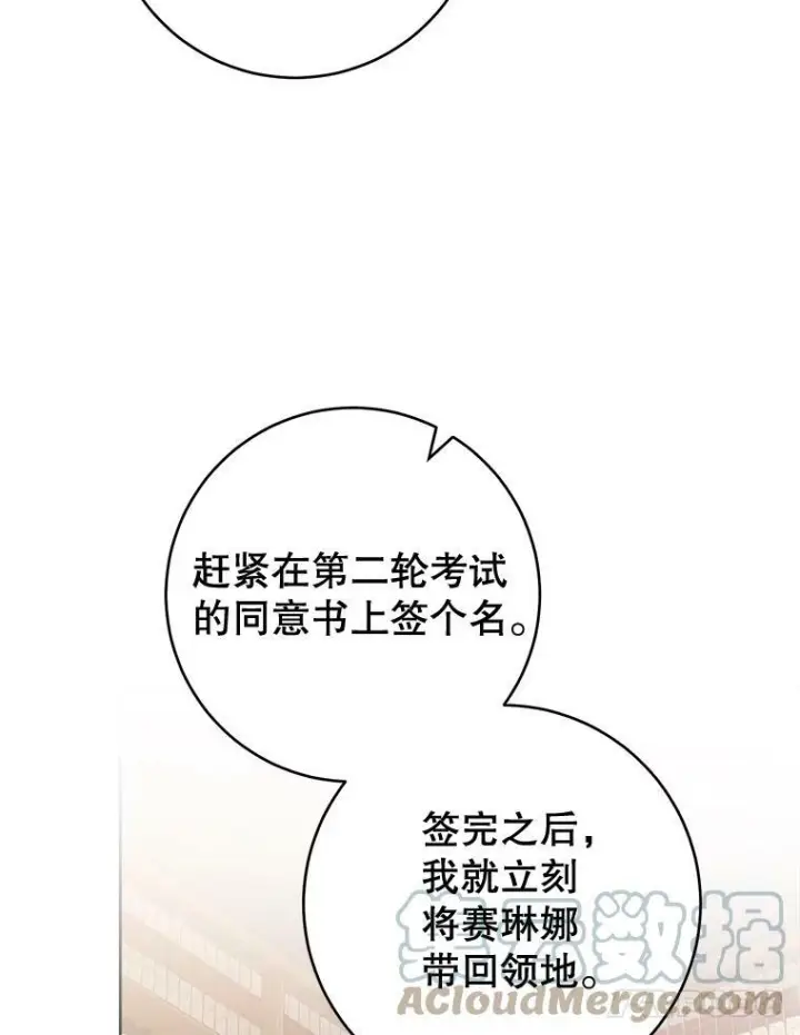 《皇家厨师小姐》73.父子之争图29