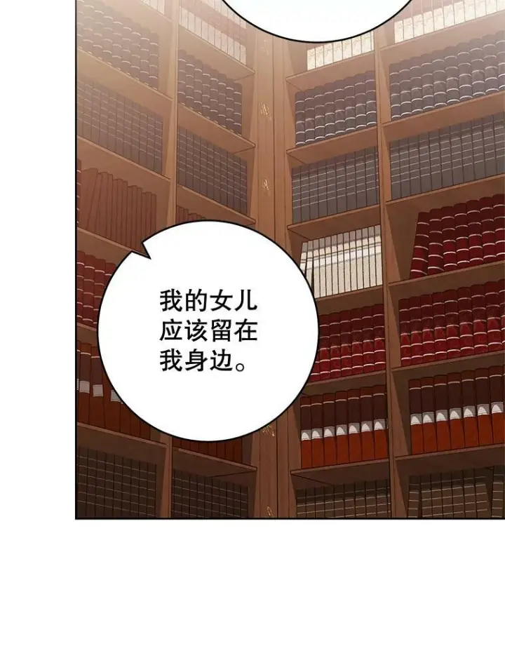 《皇家厨师小姐》73.父子之争图30