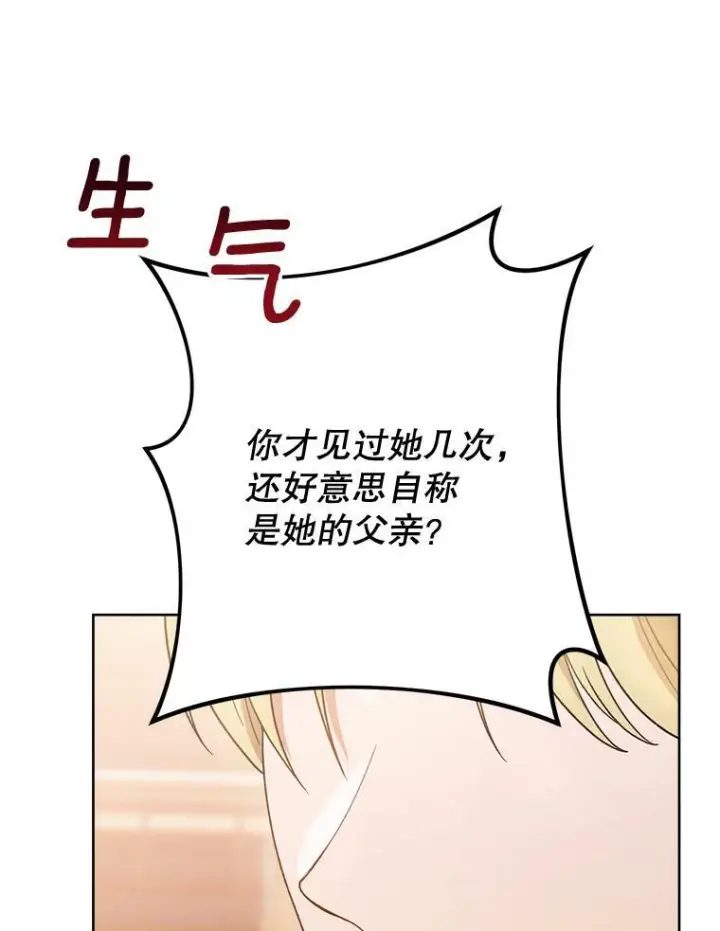 《皇家厨师小姐》73.父子之争图31