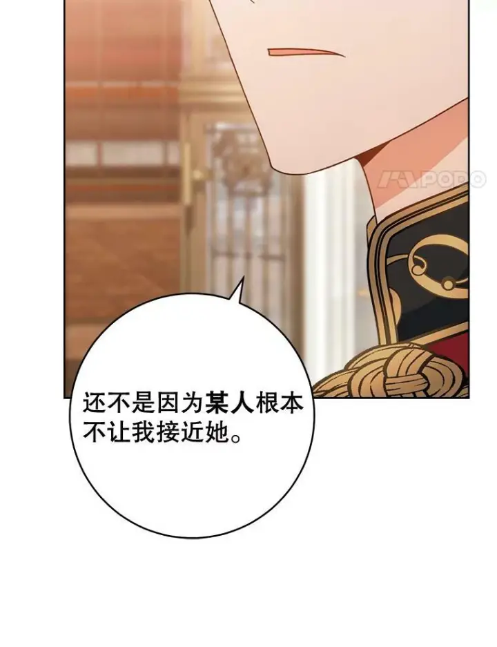 《皇家厨师小姐》73.父子之争图32