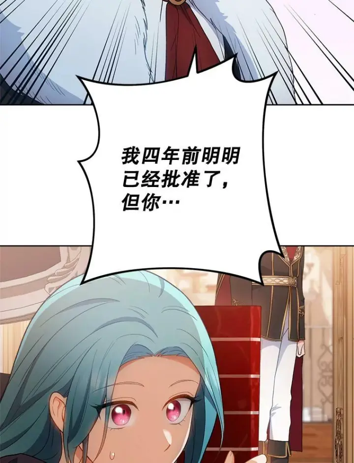 《皇家厨师小姐》73.父子之争图34