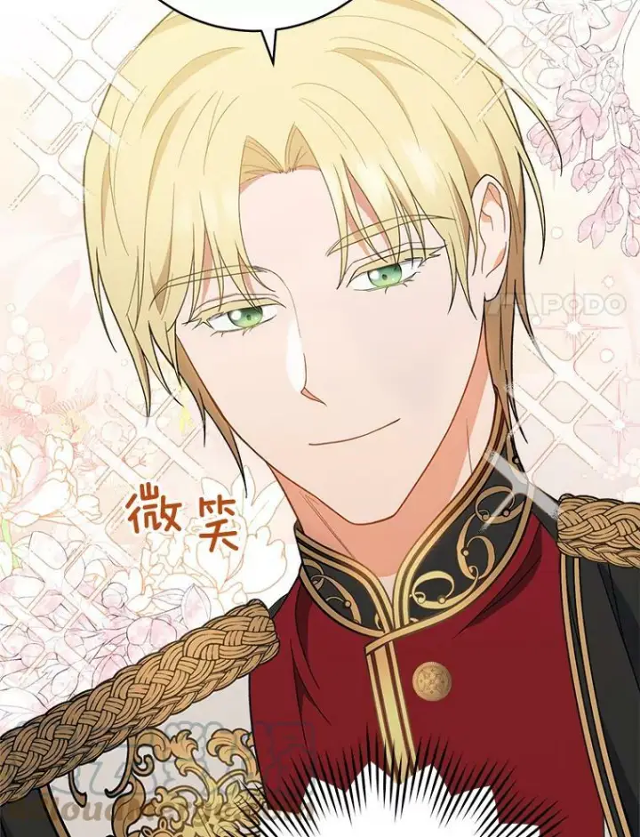 《皇家厨师小姐》73.父子之争图45