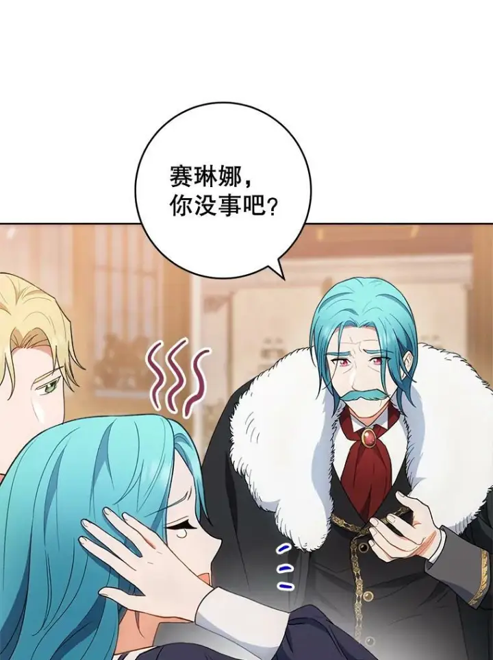 《皇家厨师小姐》73.父子之争图47