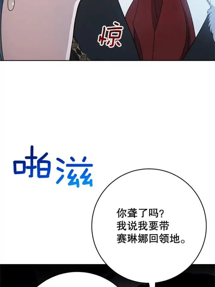 《皇家厨师小姐》73.父子之争图50