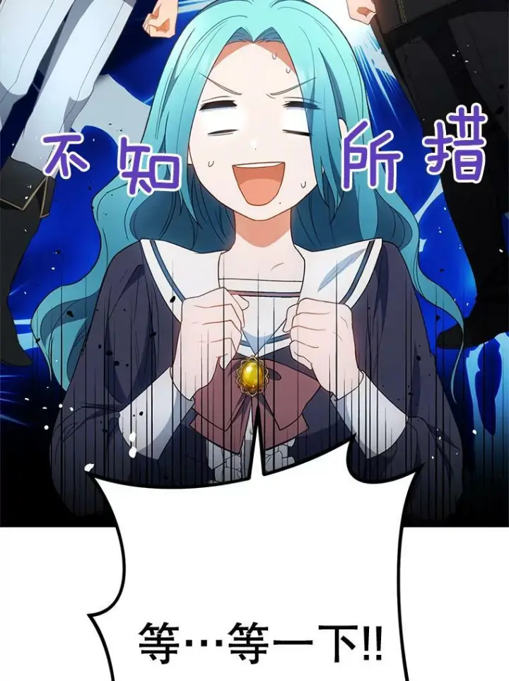 《皇家厨师小姐》73.父子之争图52