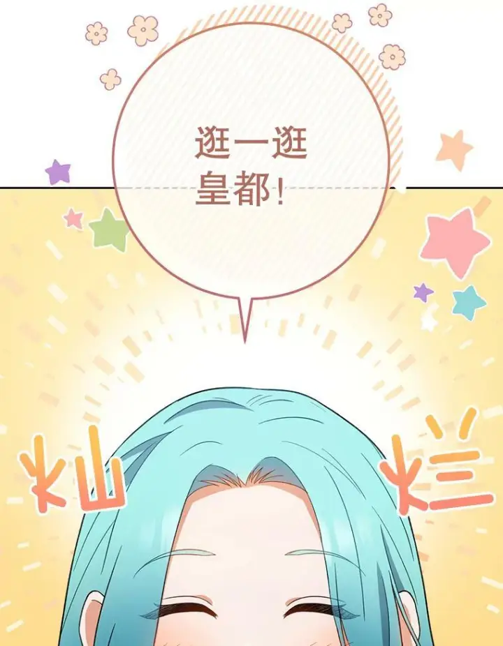 《皇家厨师小姐》73.父子之争图59