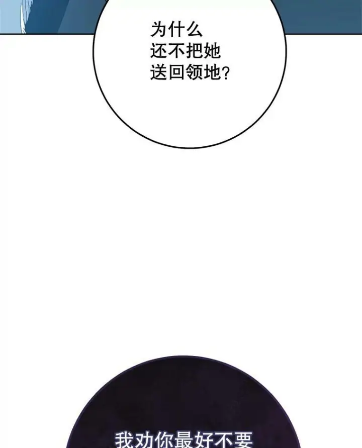 《皇家厨师小姐》73.父子之争图6