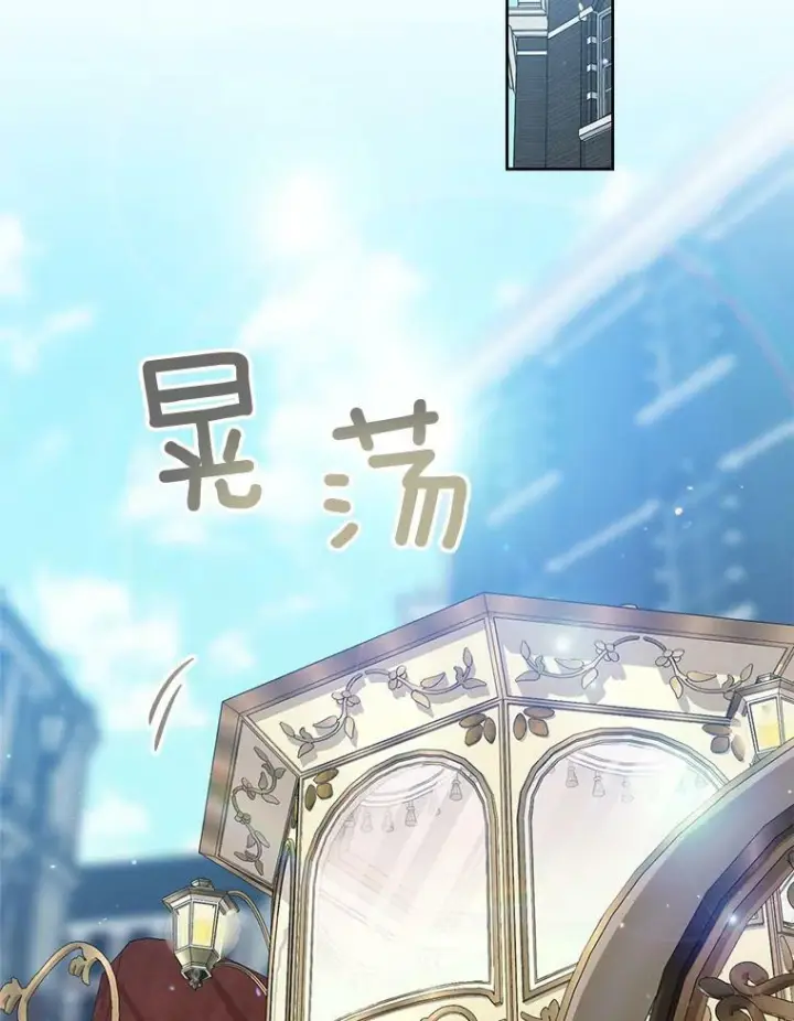 《皇家厨师小姐》73.父子之争图63