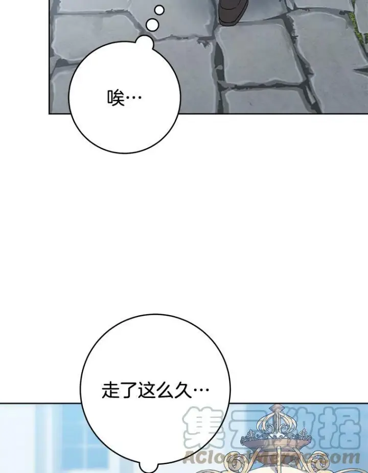 《皇家厨师小姐》73.父子之争图65